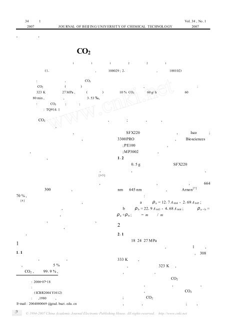 超临界CO2萃取竹叶绿素的实验研究 - ICBR