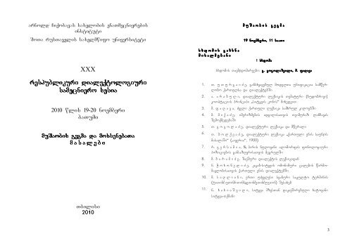 Xxx Respublikuri Dialeqtologiuri Respublikuri Dialeqtologiuri