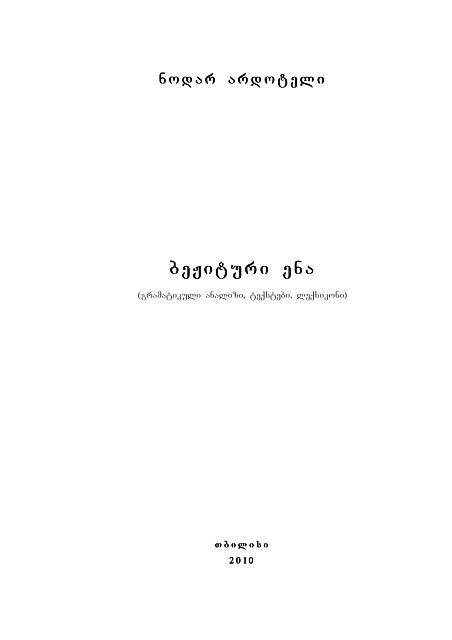 Bejituri Ena Bejituri Ena