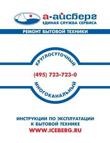 Zanussi ZL 55 ( pdf - 593 КБ)