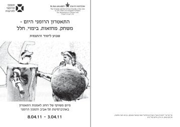 Booklet_Romanian Theatre Today_Hebrew.pdf