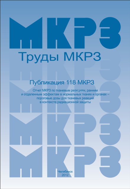 Реферат: Радиоактивные излучения как источник информации о предприятиях атомной промышленности и их продукции