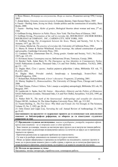 втор циклус за периодот од 2009 до 2011 - Институт за ...