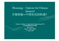 生物质能 - IEA Bioenergy Task 32