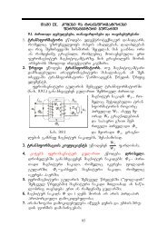 Tavi IX. koWebi da transformatorebi Fferomagnituri gulariT ... - ieeetsu