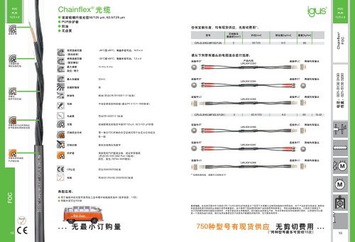 1752 KB - 易格斯拖链轴承仓储贸易