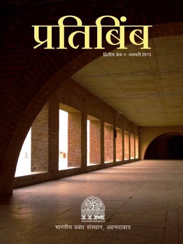 Second edition of Hindi Magazine "Pratibimb" published