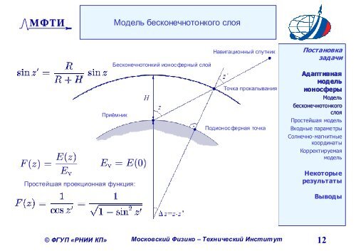 Построение комбинированной системы мониторинга ПЭС ...