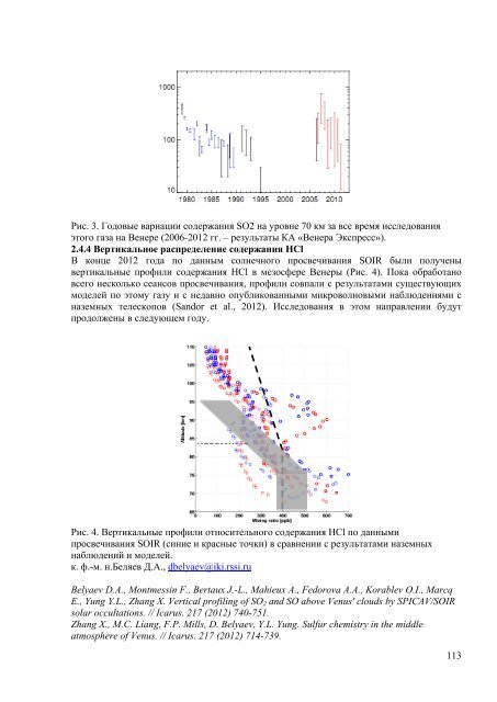 планет - Институт космических исследований ИКИ РАН