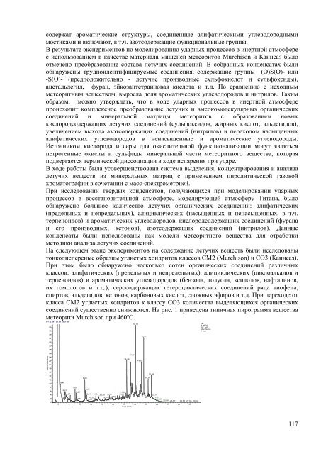 планет - Институт космических исследований ИКИ РАН