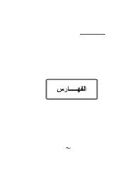 ا ـــــ رس - جامعة الإمام محمد بن سعود الإسلامية