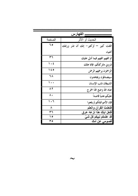 ا ـــــ رس - جامعة الإمام محمد بن سعود الإسلامية