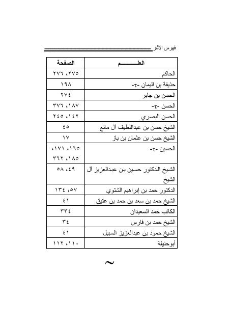 رــــ رس ا ــ - ـ