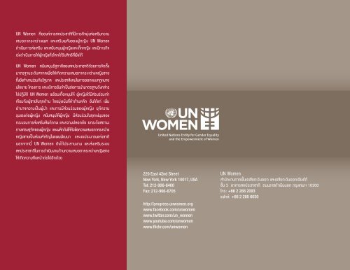 Untitled - Progress of the World's Women - UN Women