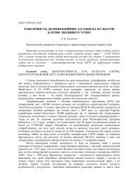 скачати повний текст статті в форматі PDF