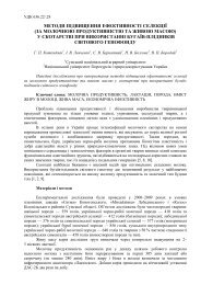 скачати повний текст статті в форматі PDF