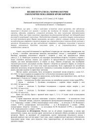 скачати повний текст статті в форматі PDF