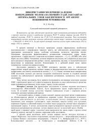 скачати повний текст статті в форматі PDF