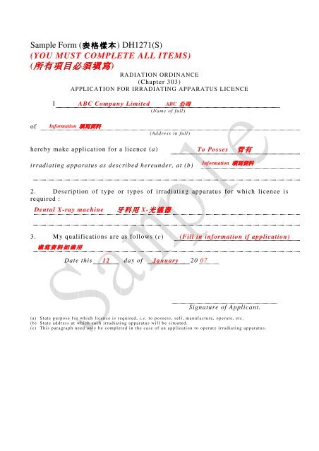 表格樣本 香港特別行政區政府