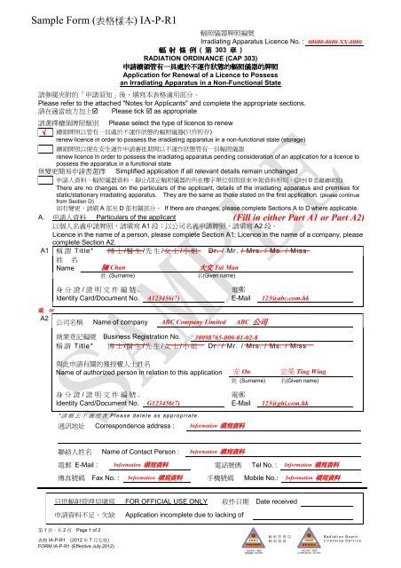 Sample Form (表格樣本) IA-P-R1