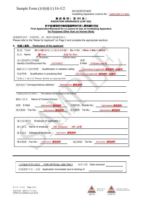 Sample Form 表格樣本 Ia U2