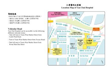 仁濟醫院位置圖Location Map of Yan Chai Hospital