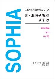 改訂版 - 上智大学