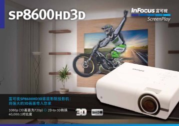 SP8600HD3D - InFocus