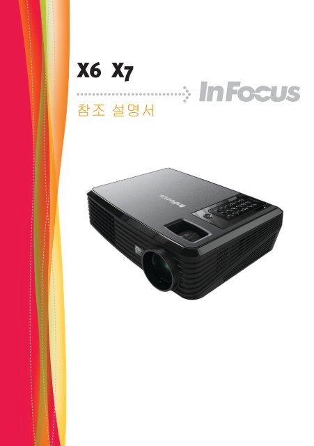 X6 X7 - InFocus