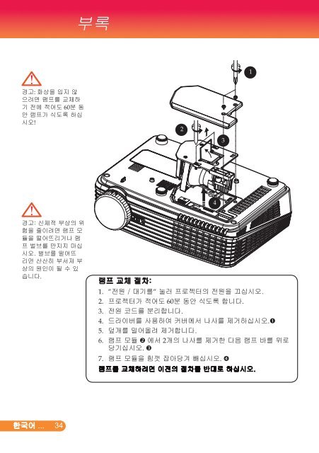 X6 X7 - InFocus