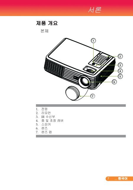 X6 X7 - InFocus