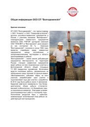 Fact Sheet Wolgodeminoil (Russian)