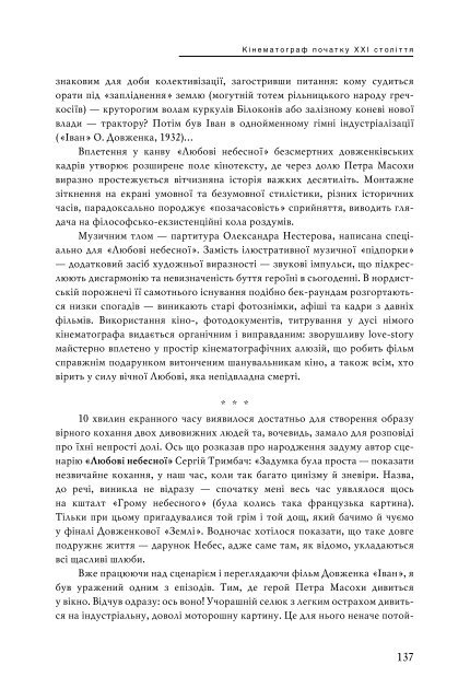 КІНЕМАТОГРАФ НЕЗАЛЕЖНОЇ УКРАЇНИ - Інститут проблем ...