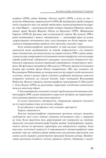 КІНЕМАТОГРАФ НЕЗАЛЕЖНОЇ УКРАЇНИ - Інститут проблем ...