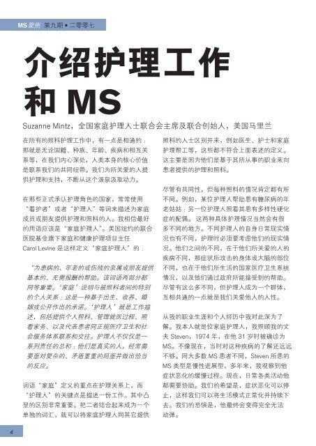 ä¸è½½ - The World of Multiple Sclerosis