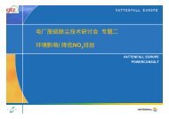 Ã§Â”ÂµÃ¥ÂŽÂ‚Ã¨Â„Â±Ã§Â¡Â«Ã©Â™Â¤Ã¥Â°Â˜Ã¦ÂŠÂ€Ã¦ÂœÂ¯Ã§Â Â”Ã¨Â®Â¨Ã¤Â¼ÂšÃ¤Â¸Â“Ã©Â¢Â˜Ã¤ÂºÂŒÃ§ÂŽÂ¯Ã¥Â¢ÂƒÃ¥Â½Â±Ã¥Â“Â/ Ã©Â™ÂÃ¤Â½ÂŽNO Ã¦ÂŽÂ’Ã¦Â”Â¾