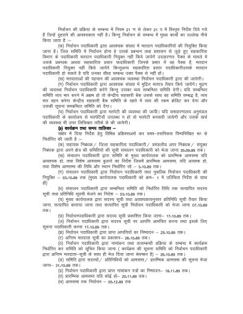 Bihar Cooperative Societies Rules, 1959 - Cooperative Department ...