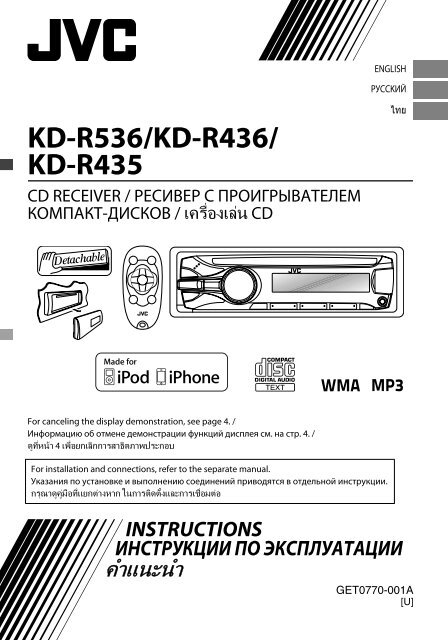 KD-R536/KD-R436/ KD-R435 - JVC