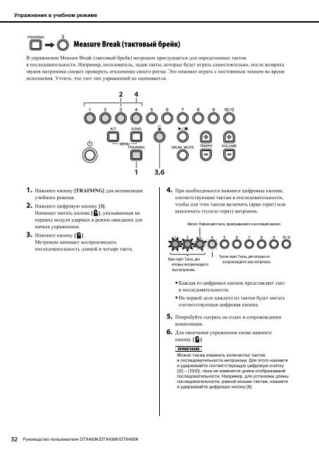 DTX400K/DTX430K/DTX450K Owner's Manual [Russian / 19.3MB]