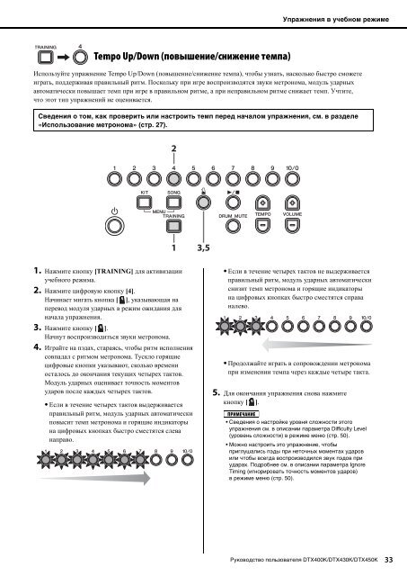 DTX400K/DTX430K/DTX450K Owner's Manual [Russian / 19.3MB]