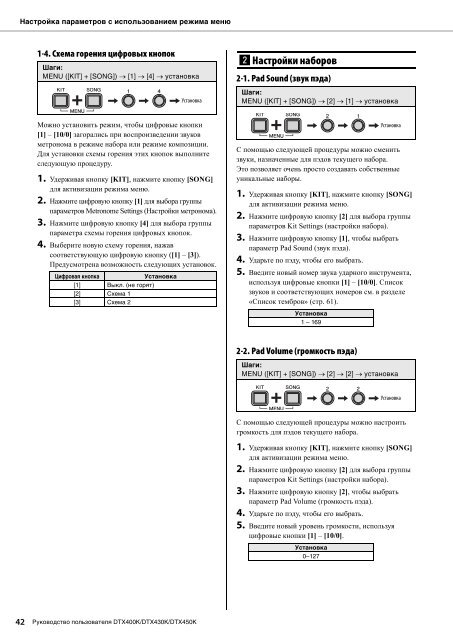 DTX400K/DTX430K/DTX450K Owner's Manual [Russian / 19.3MB]