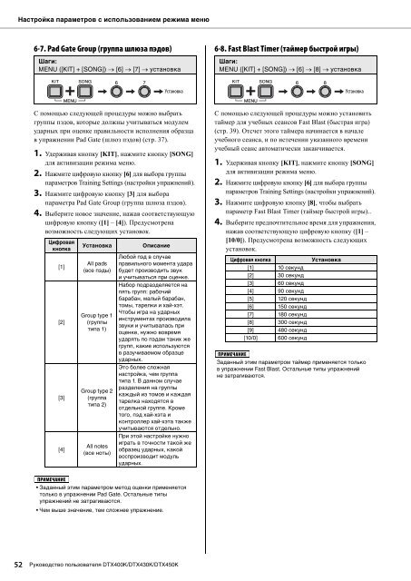 DTX400K/DTX430K/DTX450K Owner's Manual [Russian / 19.3MB]