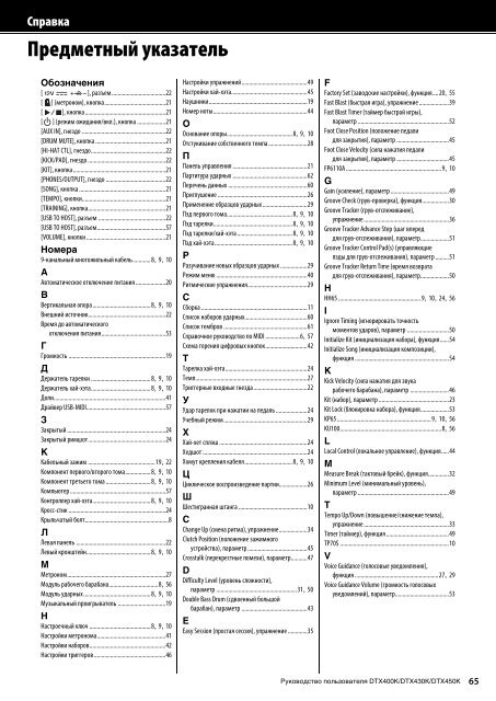 DTX400K/DTX430K/DTX450K Owner's Manual [Russian / 19.3MB]