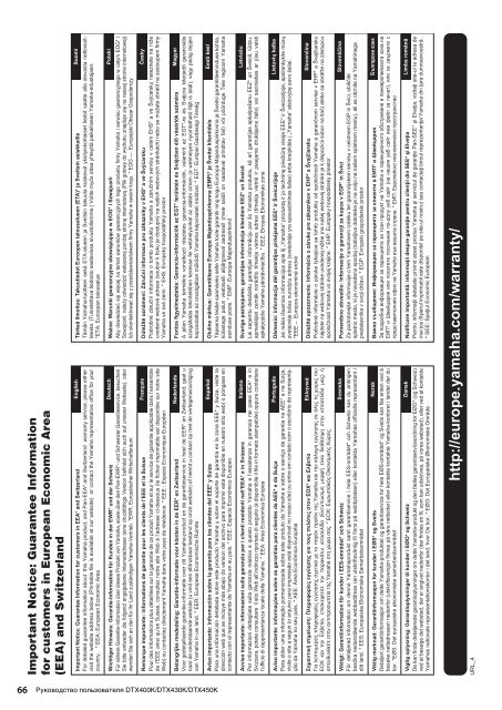 DTX400K/DTX430K/DTX450K Owner's Manual [Russian / 19.3MB]