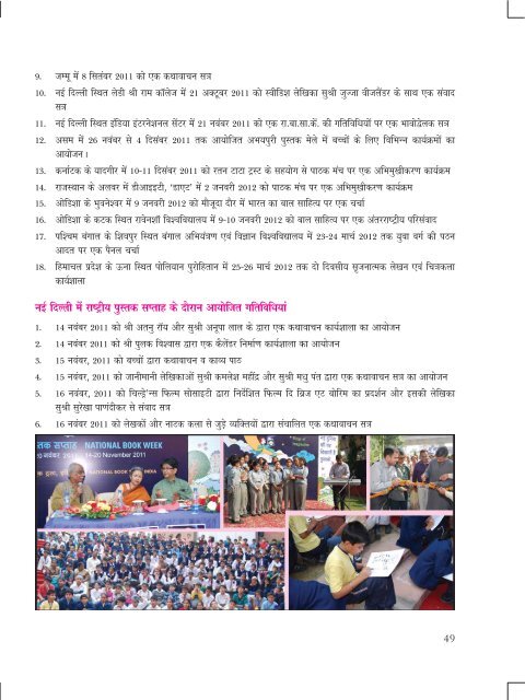 Annual Report 2011-2012 (Hindi)