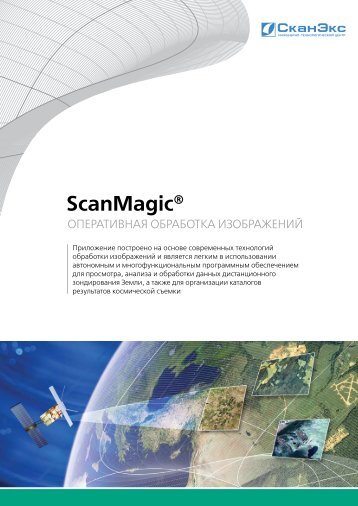 ÃÂ‘Ã‘ÂƒÃÂºÃÂ»ÃÂµÃ‘Â‚ ScanMagic