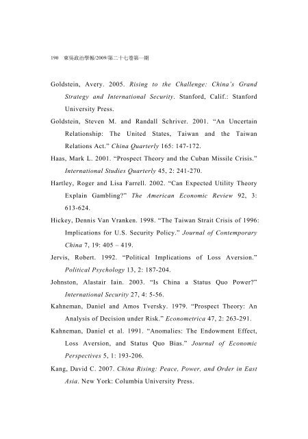 不理性的平衡？ 重新審視美國在1995-96 年間台海危機的 ... - 東吳大學