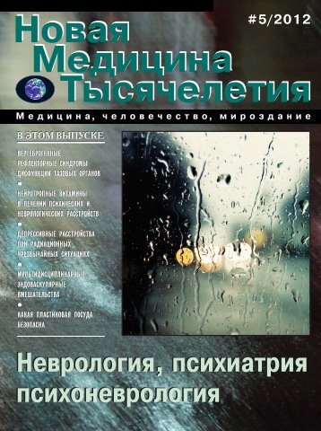 Неврология, психиатрия психоневрология» в формате .pdf