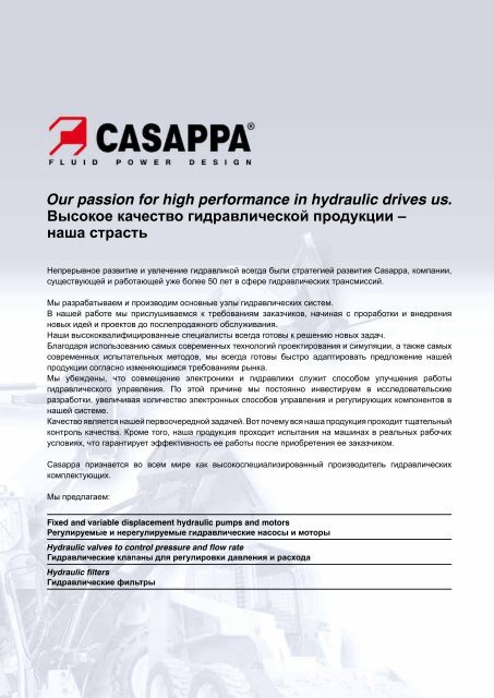 HYDRAULIC PUMPS, MOTORS & FILTERS - Casappa