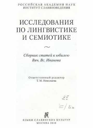 Ð¡Ð±Ð¾ÑÐ½Ð¸Ðº ÑÑÐ°ÑÐµÐ¹ Ðº ÑÐ±Ð¸Ð»ÐµÑ ÐÑÑ. ÐÑ. ÐÐ²Ð°Ð½Ð¾Ð²Ð°